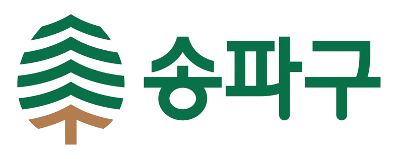송파구청